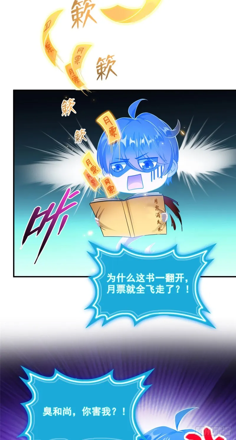 第324话 长生者，爆头了？ 第71页