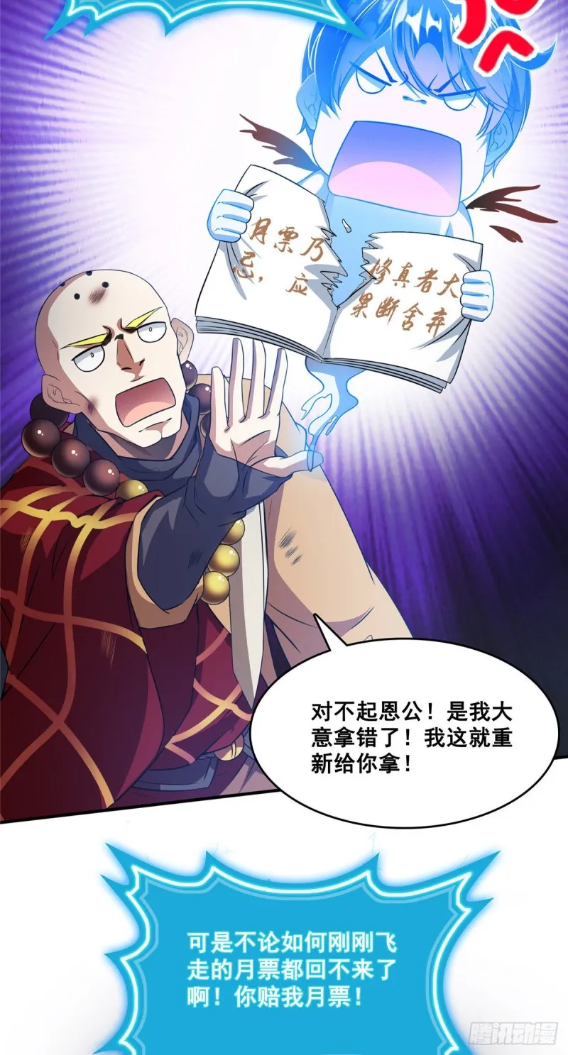 第324话 长生者，爆头了？ 第72页