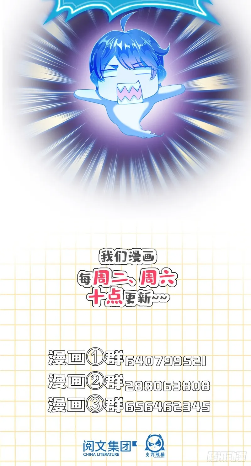 第324话 长生者，爆头了？ 第73页