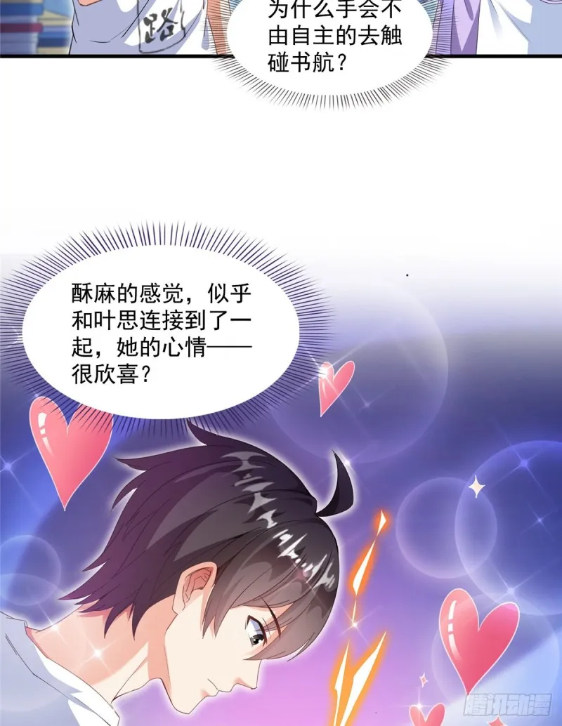 325 药师兄床铺再预定半月 第10页