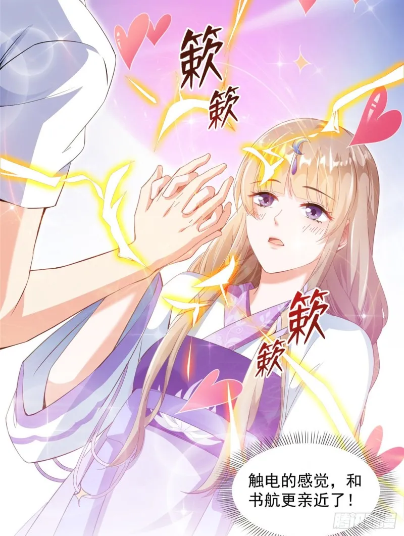 325 药师兄床铺再预定半月 第11页