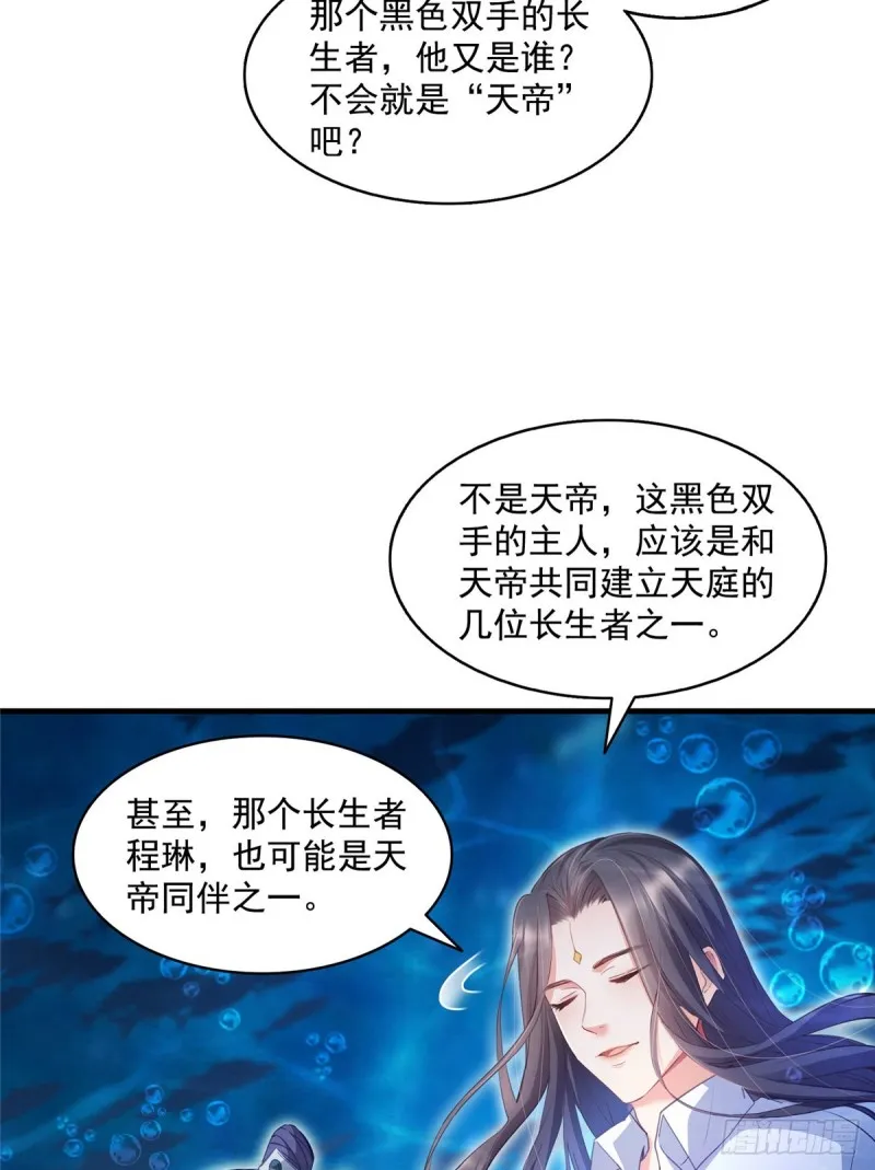 325 药师兄床铺再预定半月 第16页