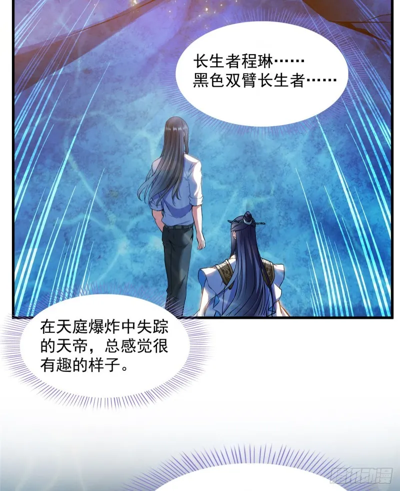 325 药师兄床铺再预定半月 第19页