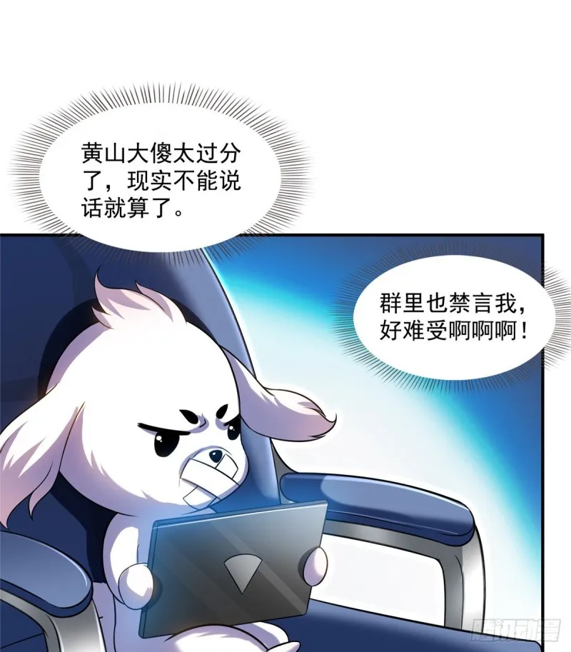 325 药师兄床铺再预定半月 第27页