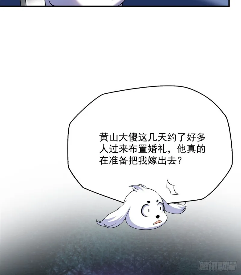 325 药师兄床铺再预定半月 第28页