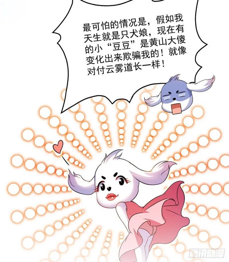 325 药师兄床铺再预定半月 第30页