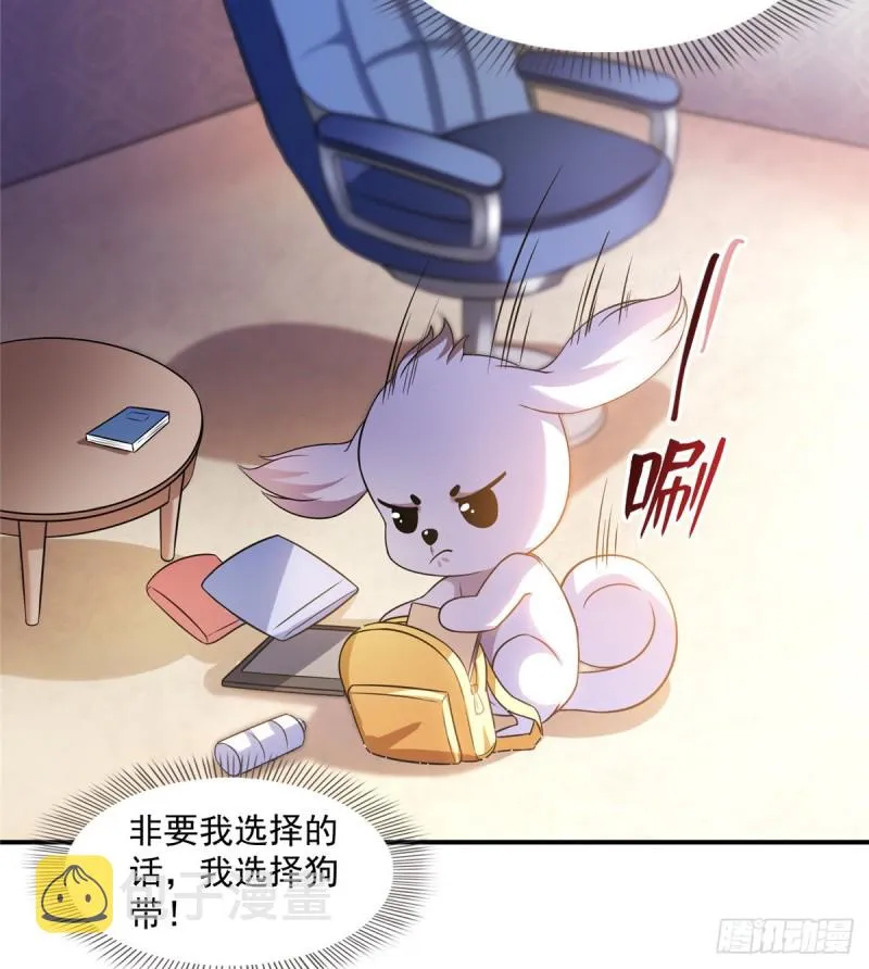 325 药师兄床铺再预定半月 第33页