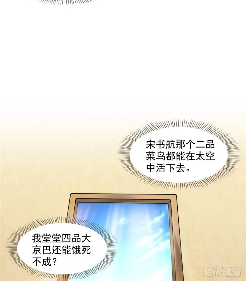 325 药师兄床铺再预定半月 第34页