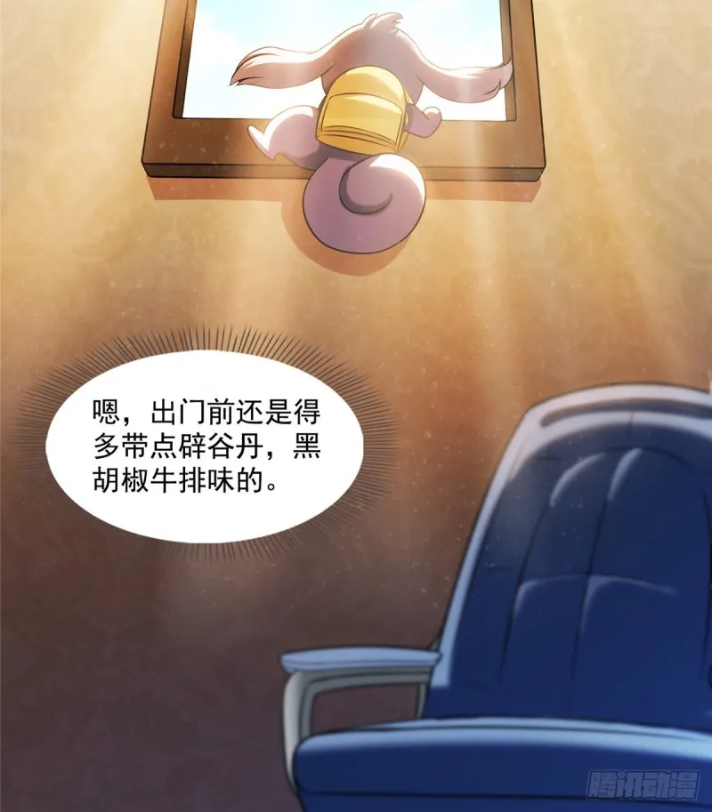 325 药师兄床铺再预定半月 第35页