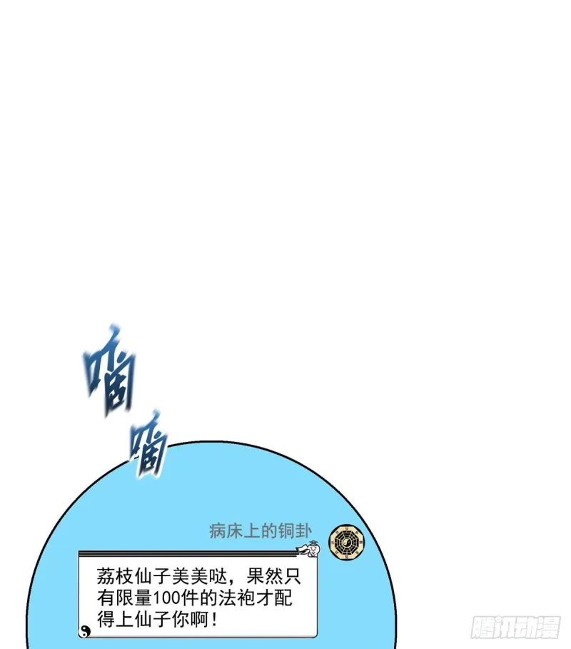 325 药师兄床铺再预定半月 第36页