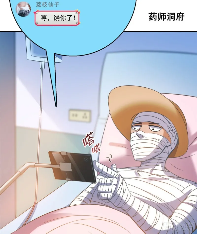 325 药师兄床铺再预定半月 第37页