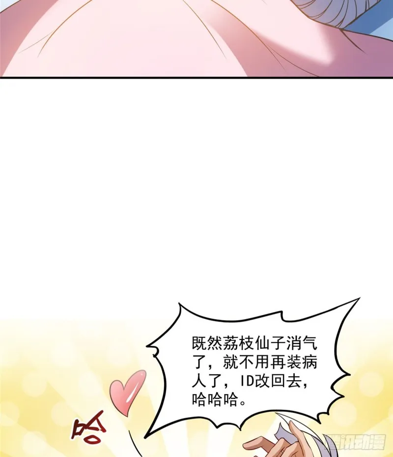 325 药师兄床铺再预定半月 第38页