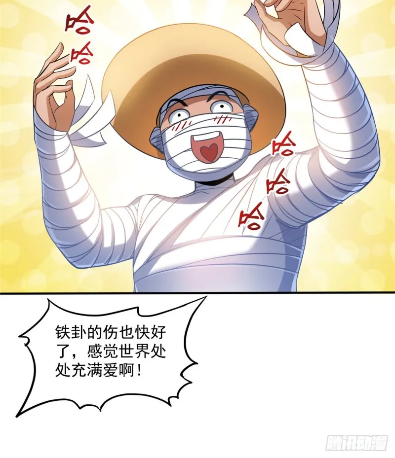 325 药师兄床铺再预定半月 第39页