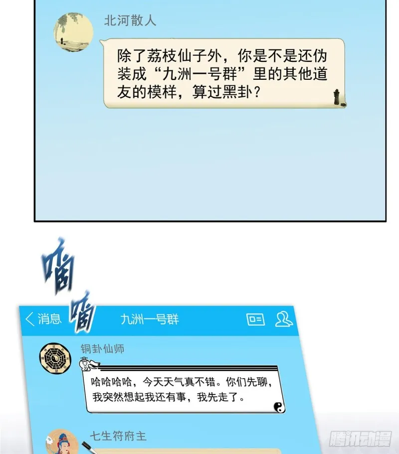 325 药师兄床铺再预定半月 第41页