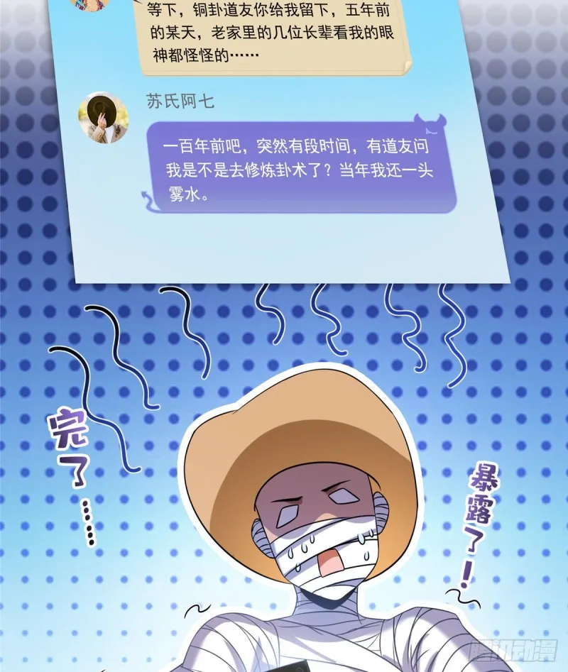 325 药师兄床铺再预定半月 第42页
