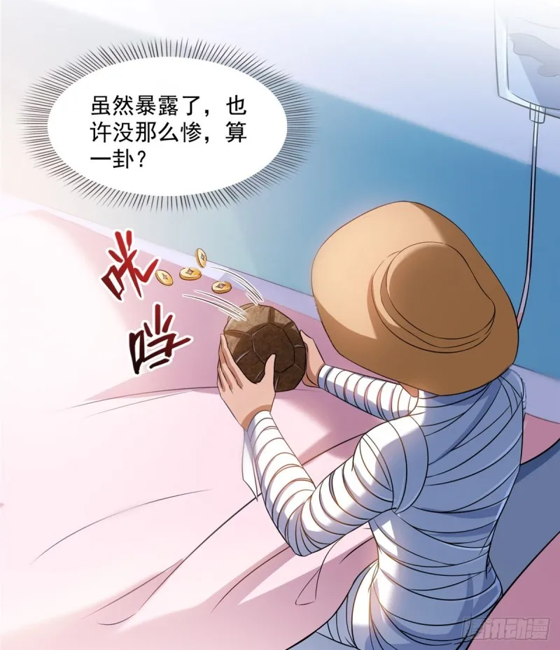 325 药师兄床铺再预定半月 第45页