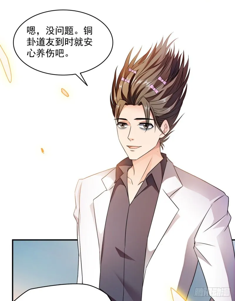 325 药师兄床铺再预定半月 第49页