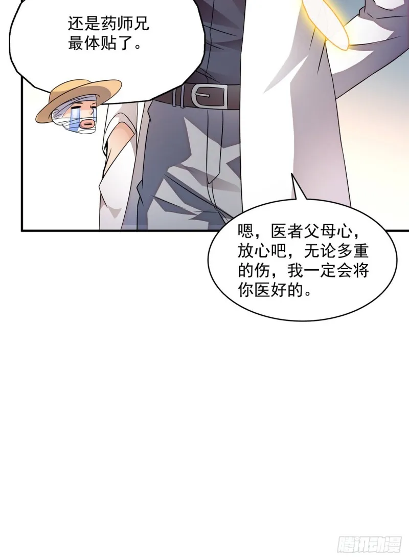 325 药师兄床铺再预定半月 第50页