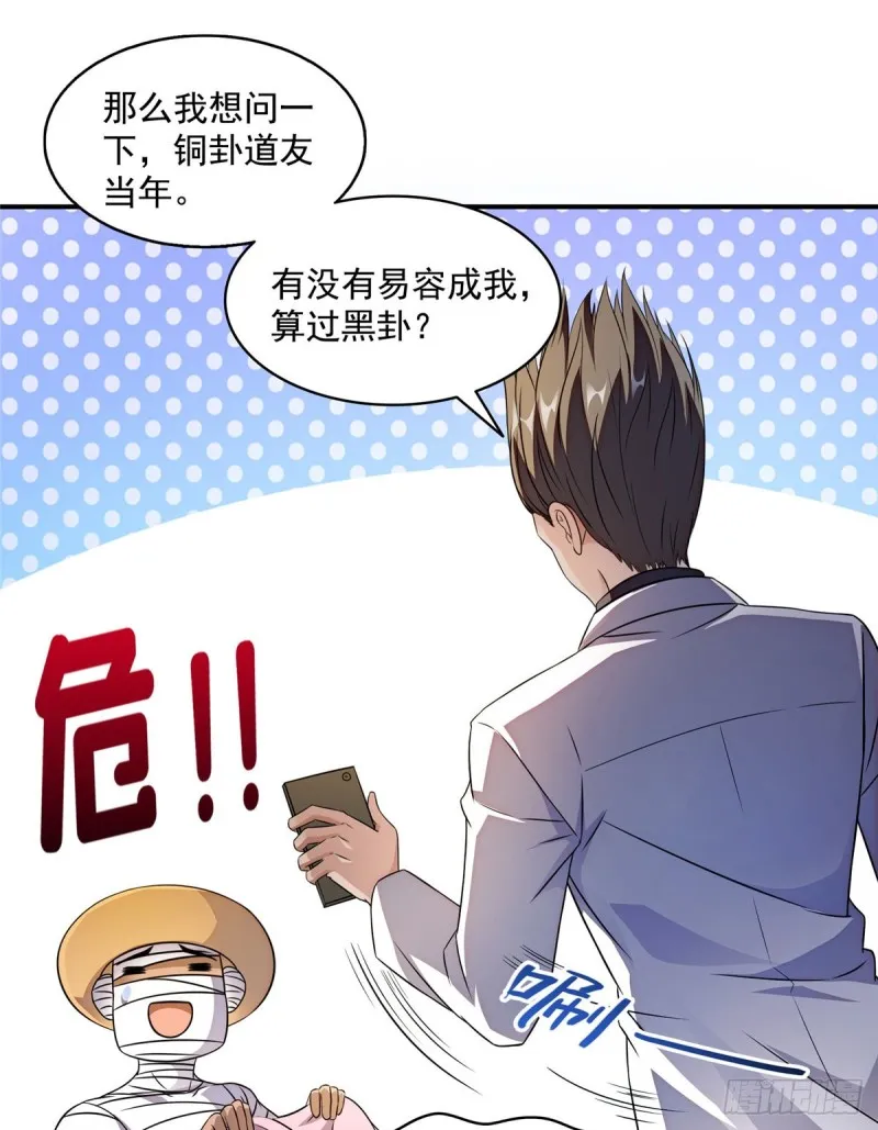 325 药师兄床铺再预定半月 第51页