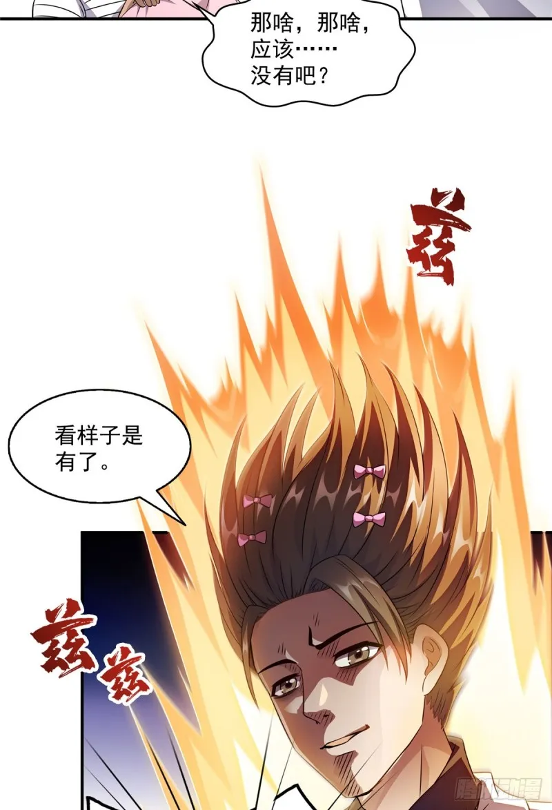 325 药师兄床铺再预定半月 第52页