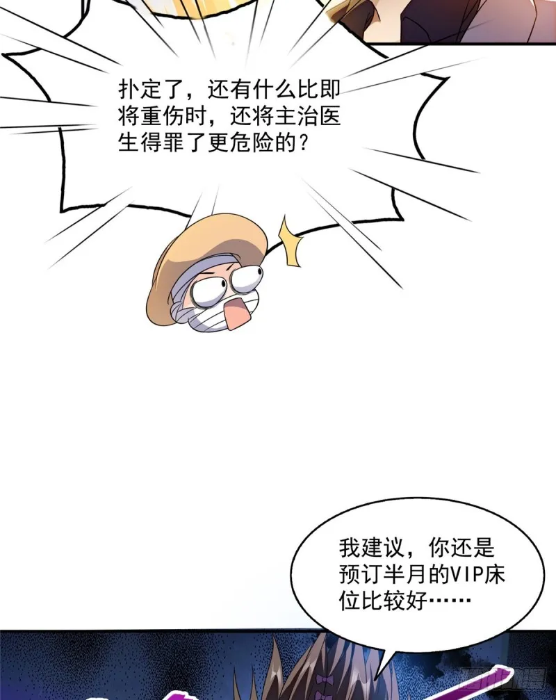 325 药师兄床铺再预定半月 第53页