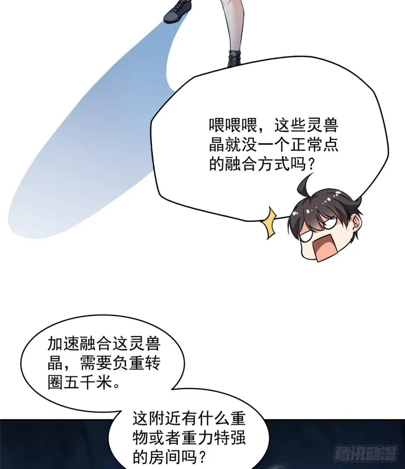 325 药师兄床铺再预定半月 第59页
