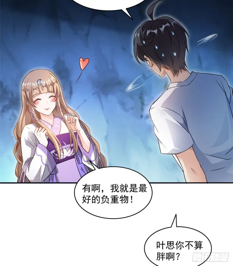 325 药师兄床铺再预定半月 第60页