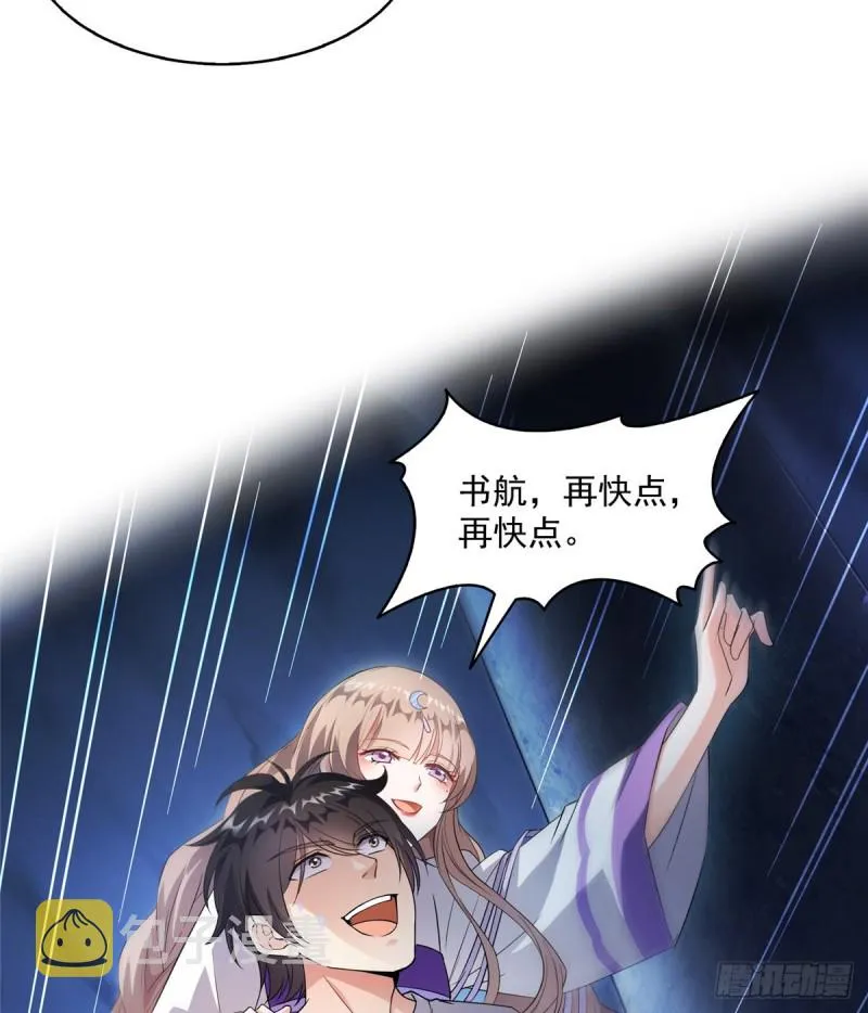 325 药师兄床铺再预定半月 第69页