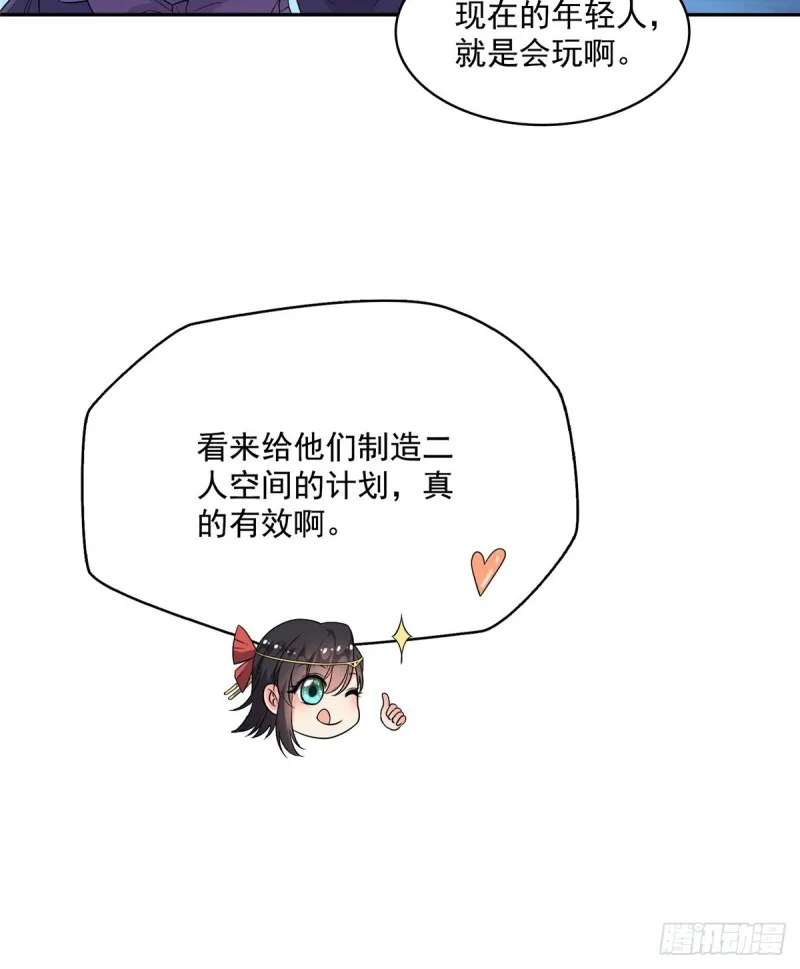 325 药师兄床铺再预定半月 第73页