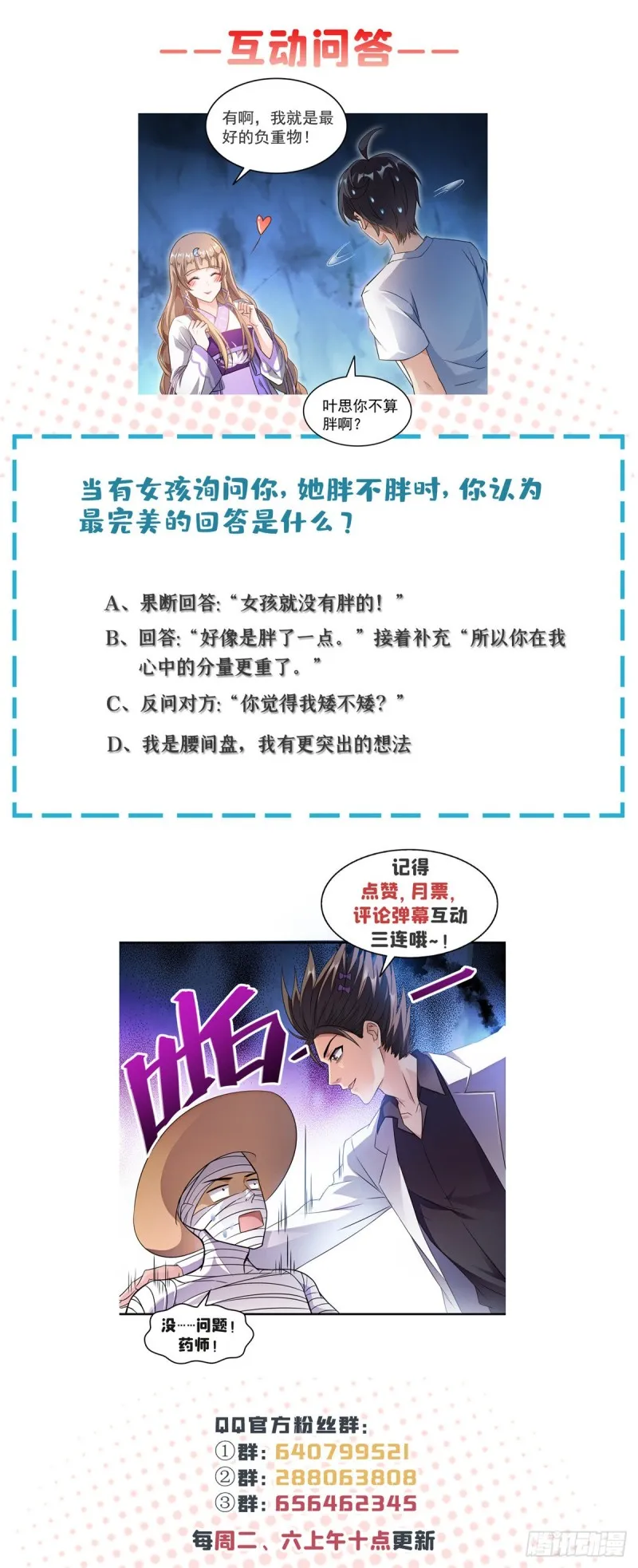 325 药师兄床铺再预定半月 第74页