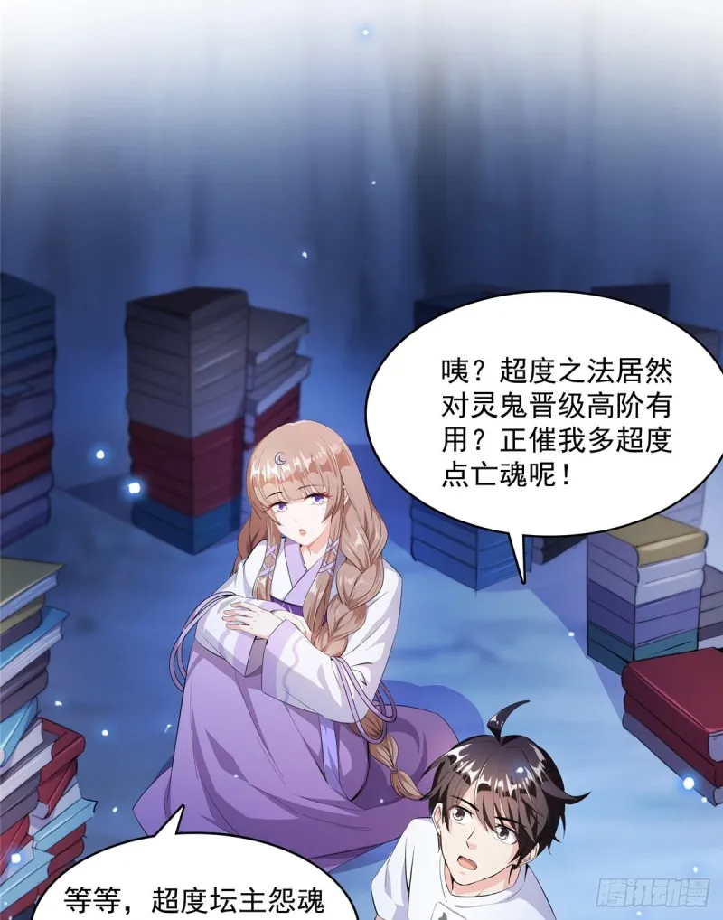 第326话 离开碧水阁去逛逛吧 第4页