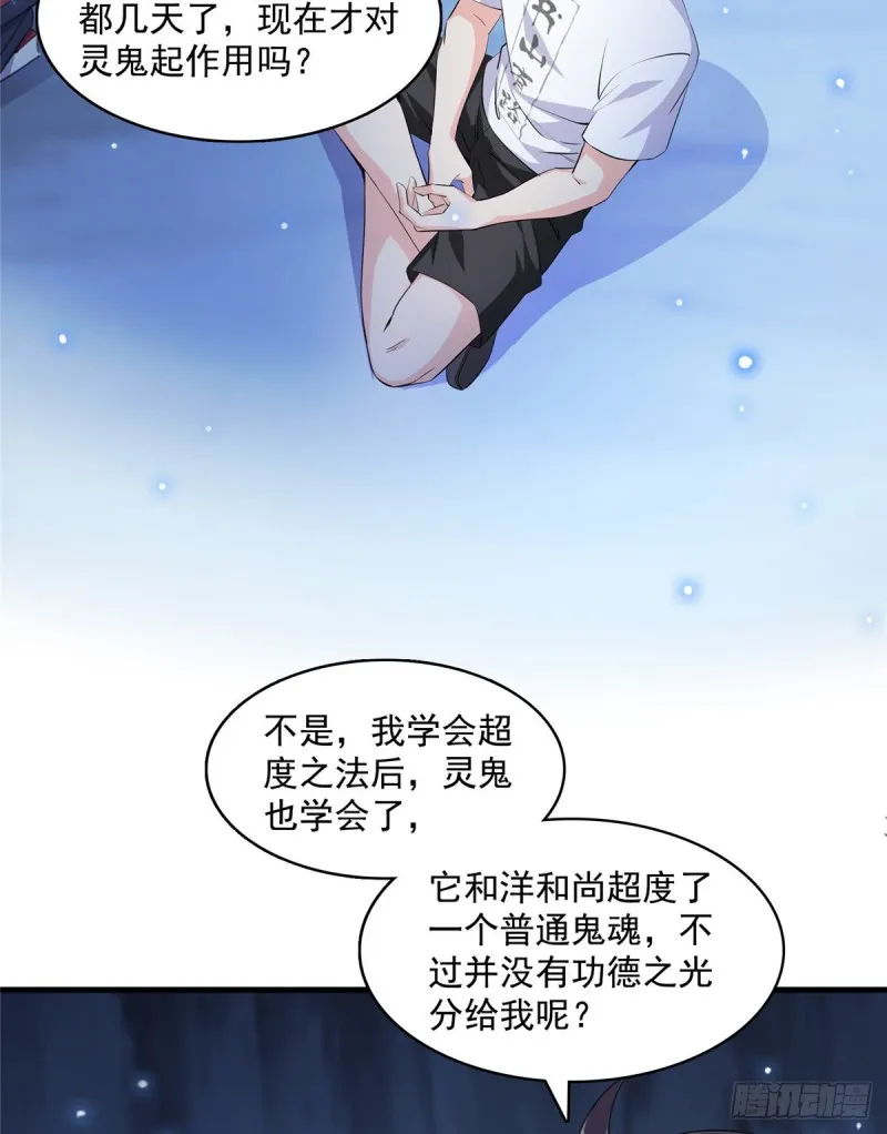 第326话 离开碧水阁去逛逛吧 第5页