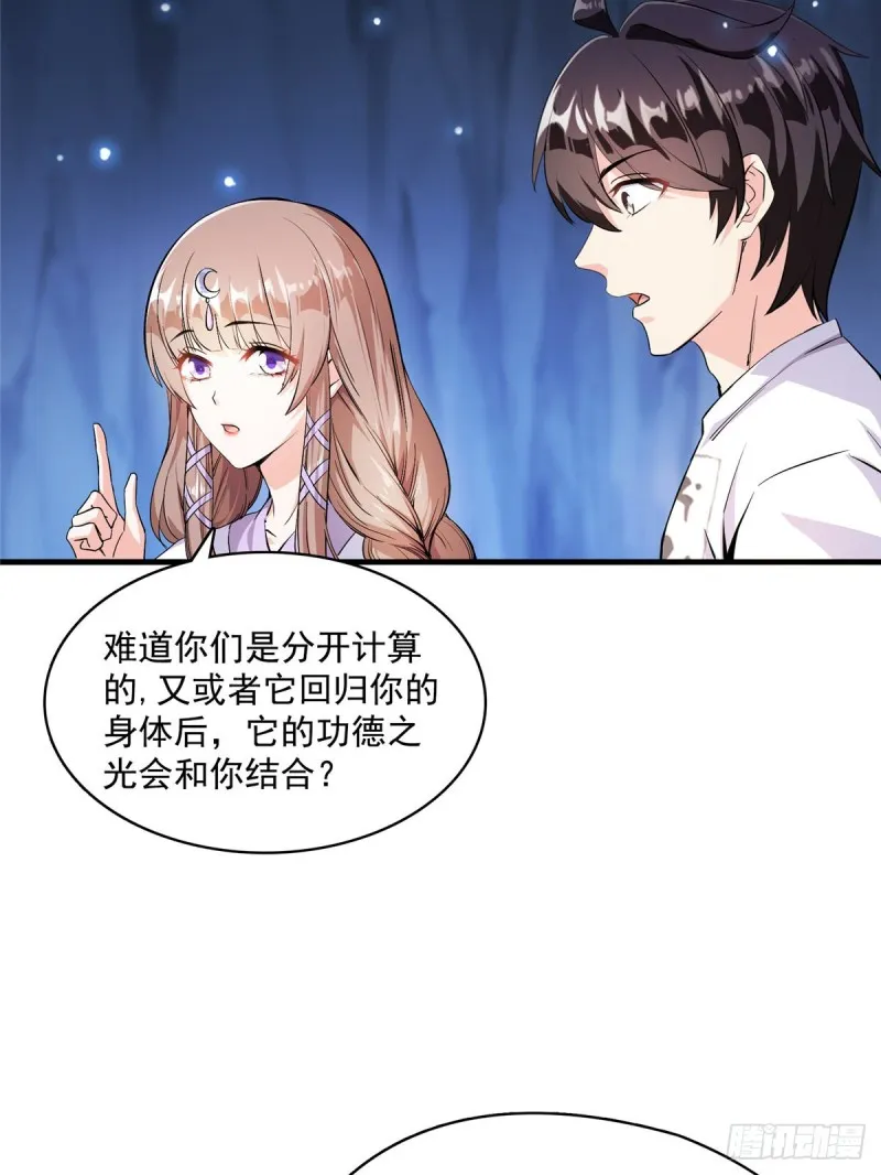 第326话 离开碧水阁去逛逛吧 第6页