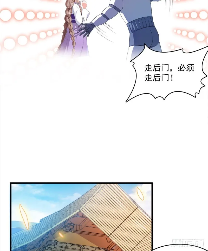 第326话 离开碧水阁去逛逛吧 第11页