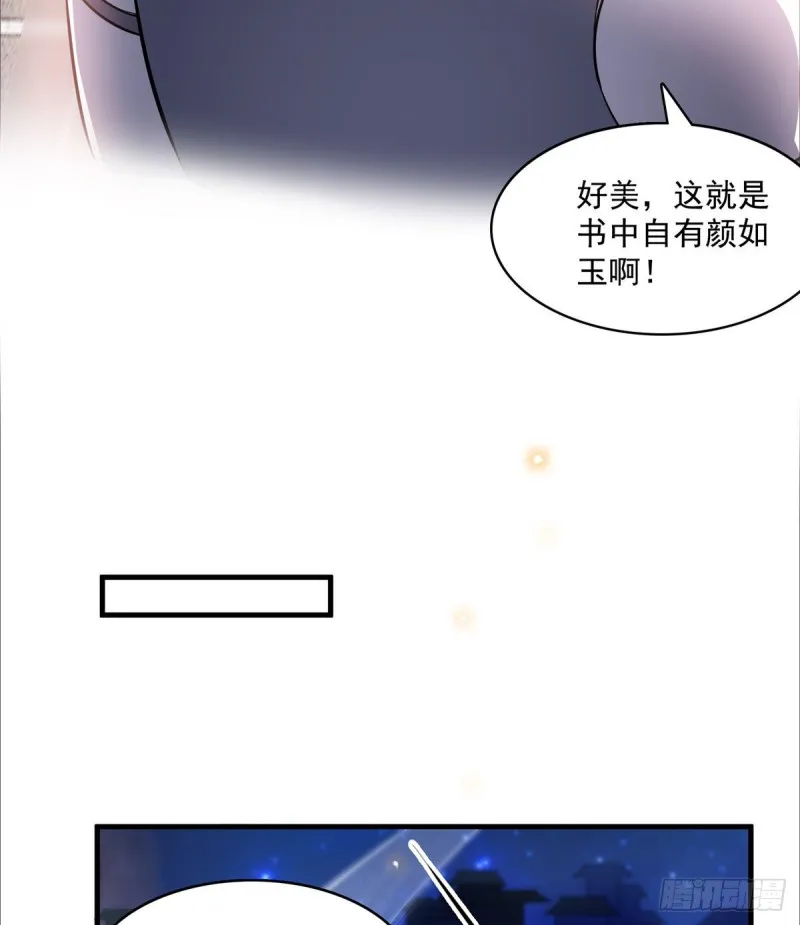 第326话 离开碧水阁去逛逛吧 第17页
