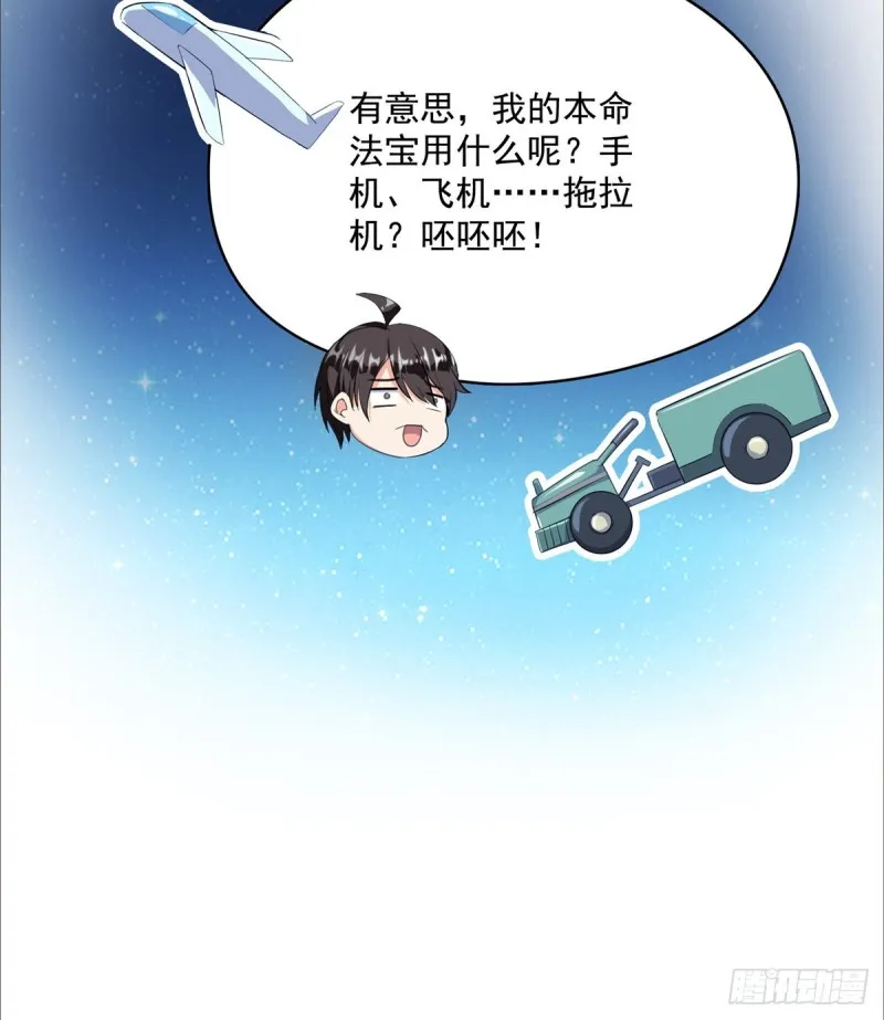 第326话 离开碧水阁去逛逛吧 第19页