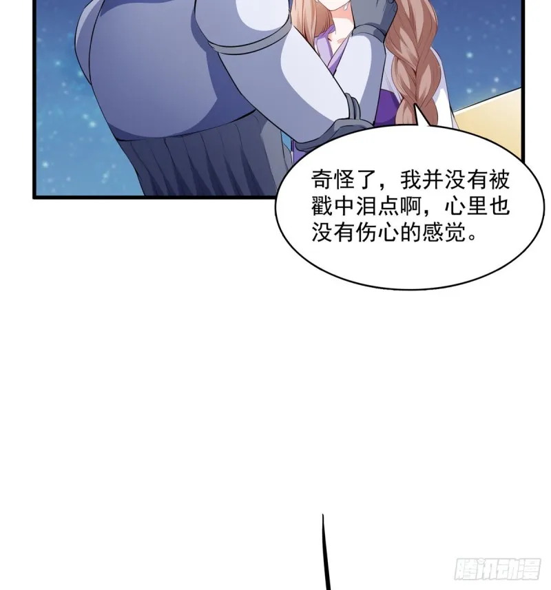 第326话 离开碧水阁去逛逛吧 第22页