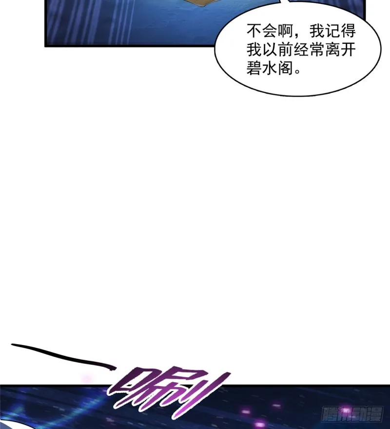 第326话 离开碧水阁去逛逛吧 第24页