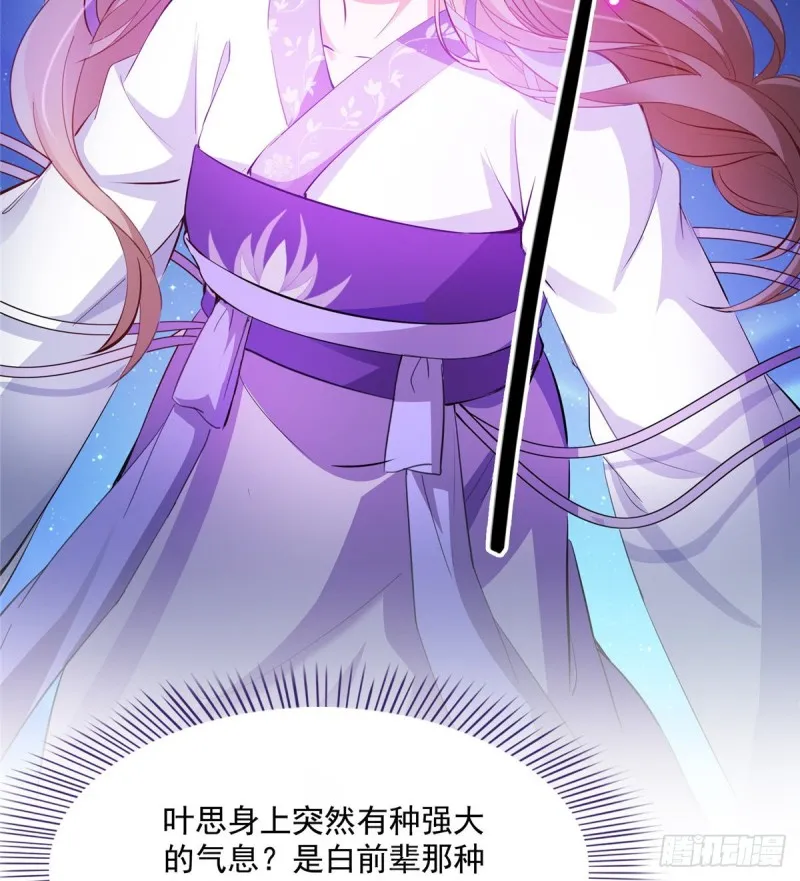 第326话 离开碧水阁去逛逛吧 第27页