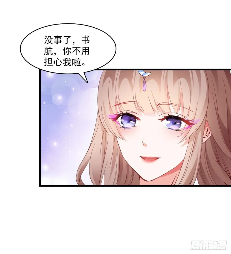 第326话 离开碧水阁去逛逛吧 第30页
