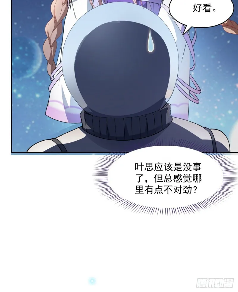 第326话 离开碧水阁去逛逛吧 第32页
