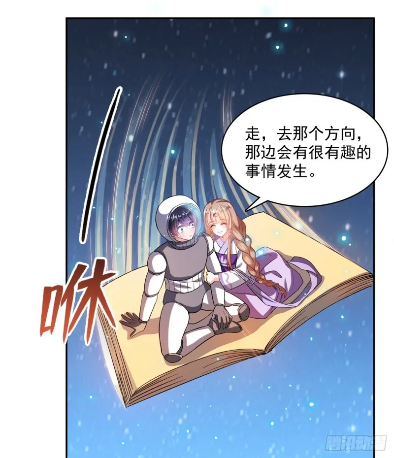 第326话 离开碧水阁去逛逛吧 第33页