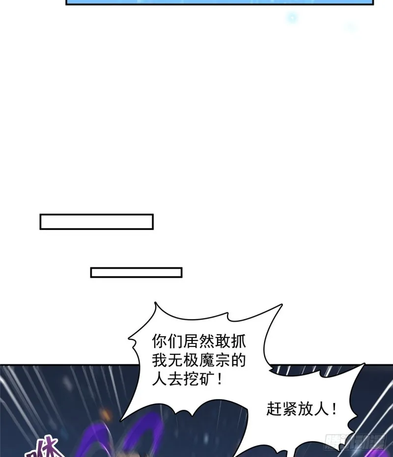 第326话 离开碧水阁去逛逛吧 第34页