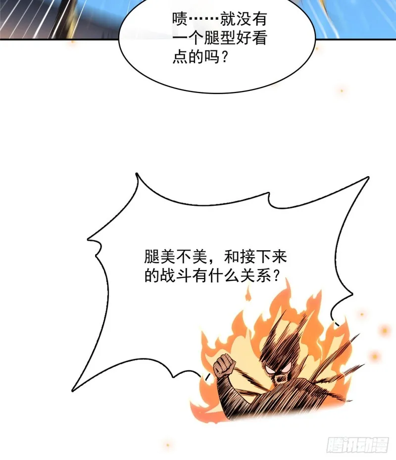 第326话 离开碧水阁去逛逛吧 第36页