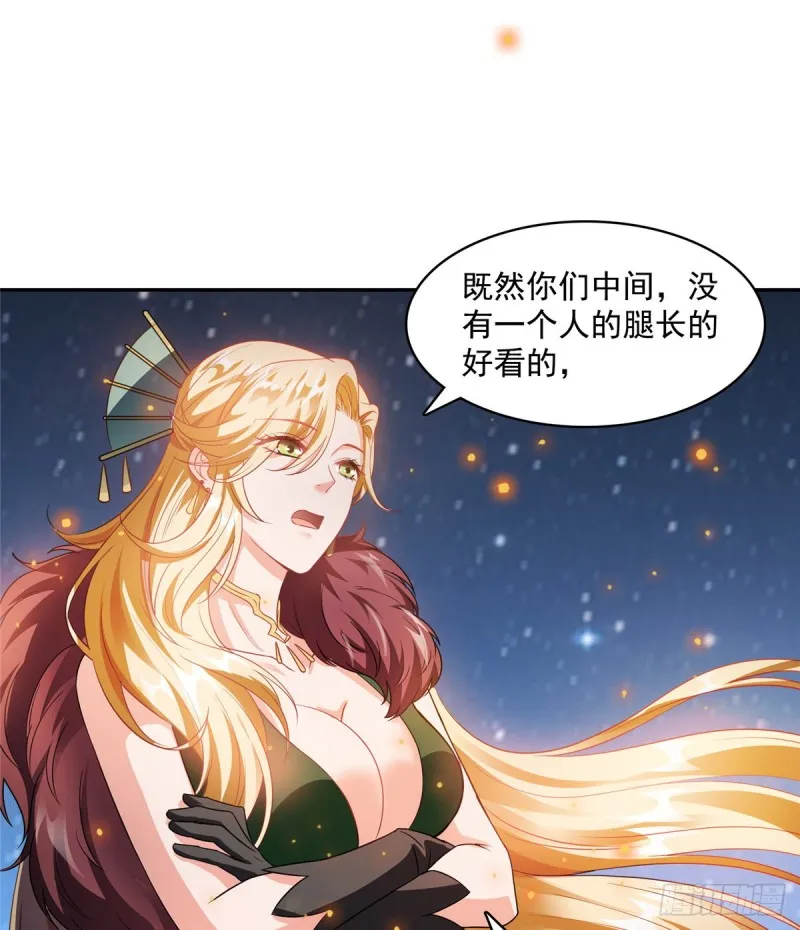 第326话 离开碧水阁去逛逛吧 第37页