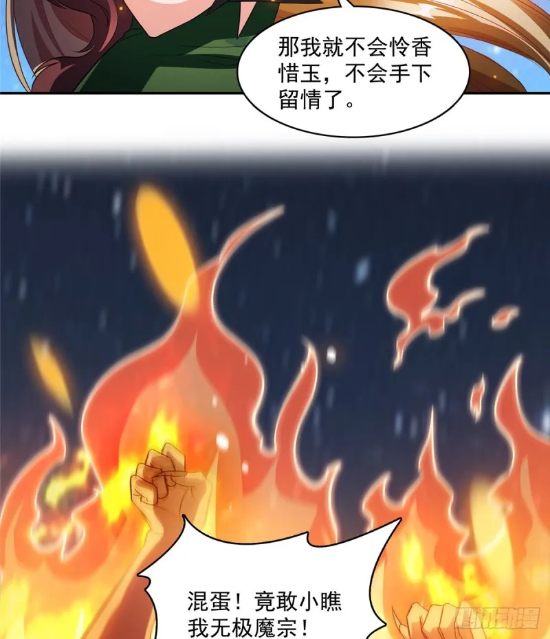 第326话 离开碧水阁去逛逛吧 第38页