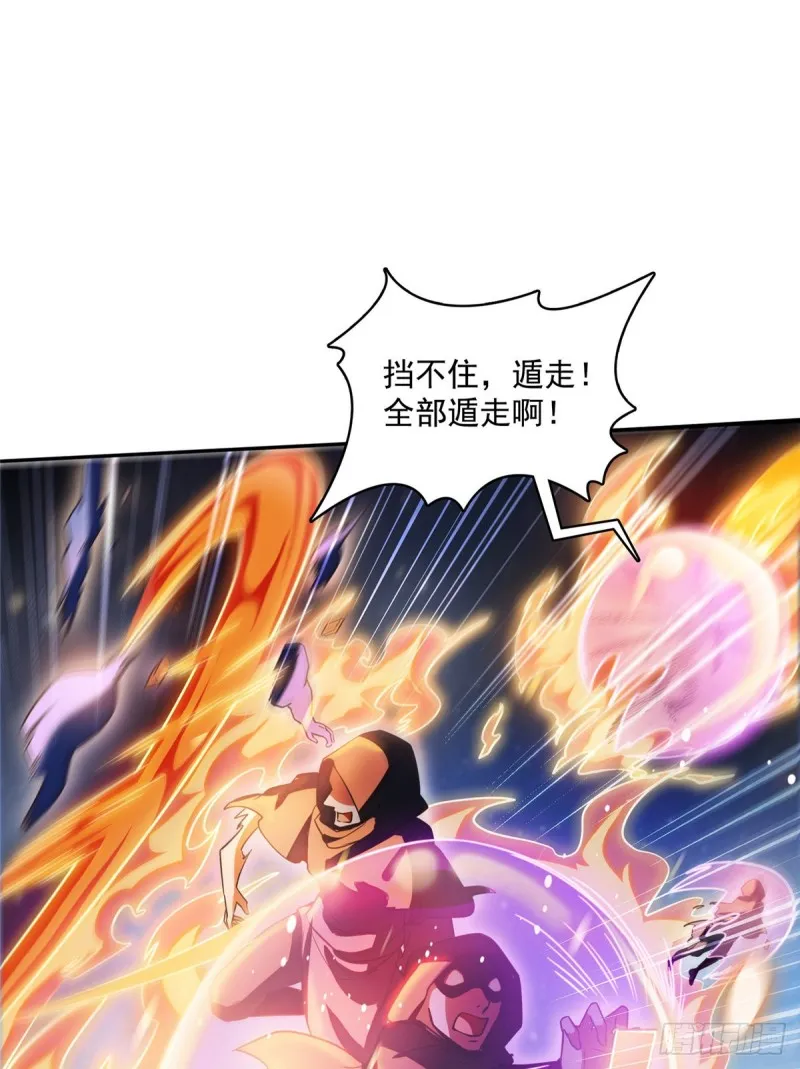 第326话 离开碧水阁去逛逛吧 第44页