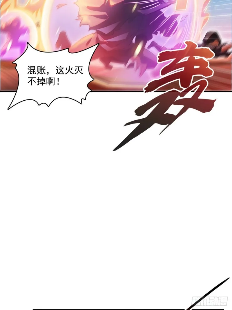 第326话 离开碧水阁去逛逛吧 第45页