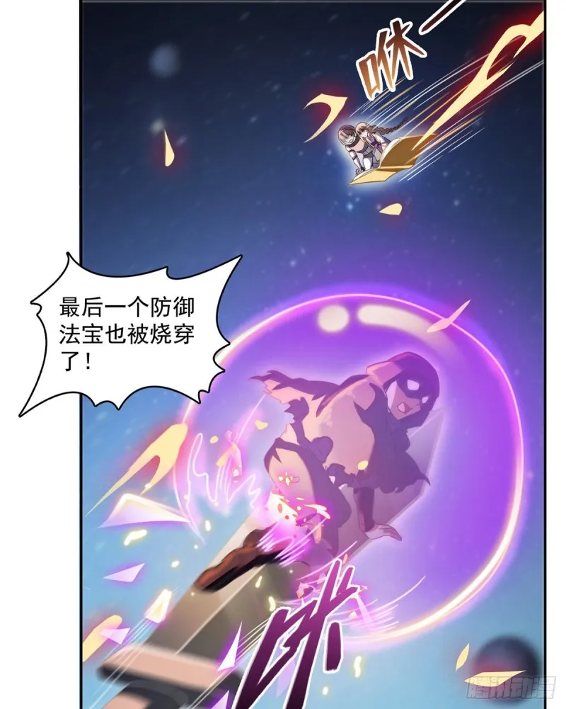 第326话 离开碧水阁去逛逛吧 第46页