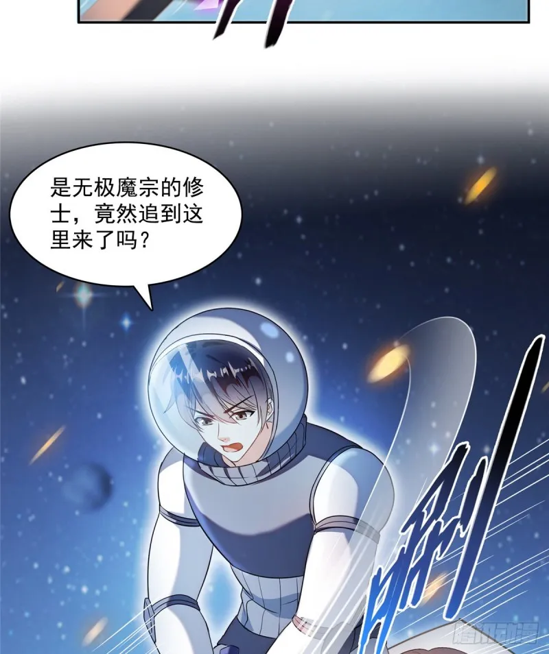 第326话 离开碧水阁去逛逛吧 第47页